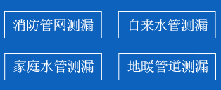 汉川市暗管漏水检测