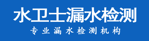 汉川市暗管漏水检测