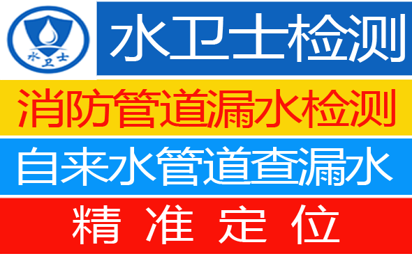 汉川市暗管漏水检测